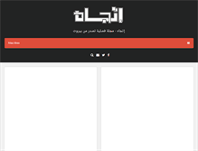 Tablet Screenshot of ittijah.com